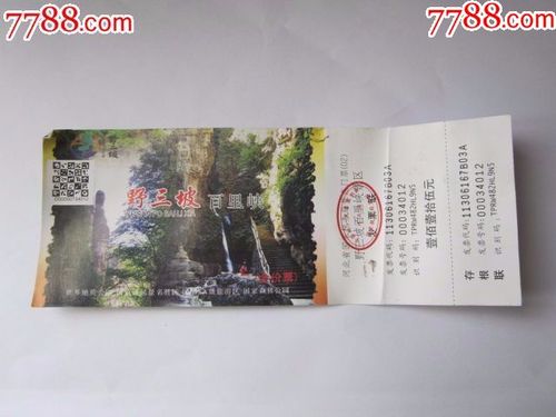 百里峡门票多少元?涞水百草畔门票多少钱一张-图2 百里峡门票多少元?涞水百草畔门票多少钱一张-图2
