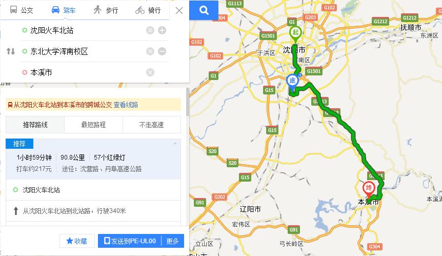 本溪有几个火车站?本溪站前到田师傅是多少公里-图2 本溪有几个火车站?本溪站前到田师傅是多少公里-图2