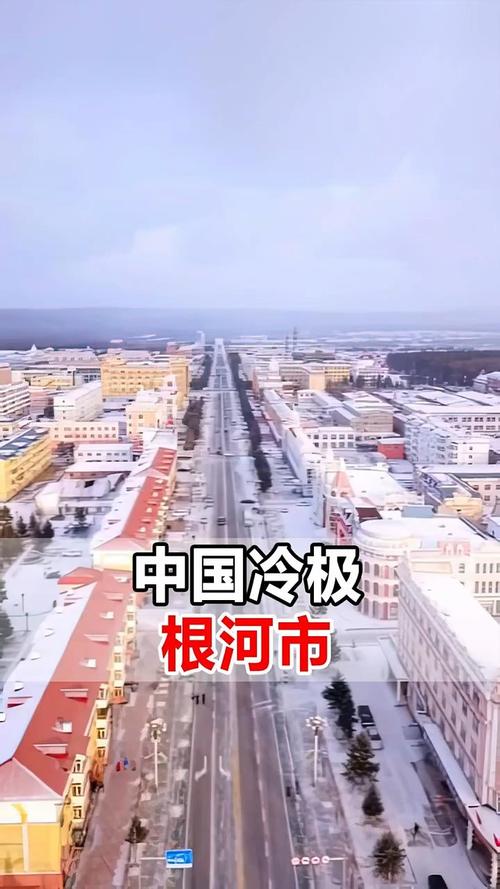 根河那么冷冬天人怎么过来的?根河冬天最冷温度是多少-图1 根河那么冷冬天人怎么过来的?根河冬天最冷温度是多少-图1