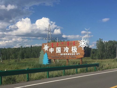 根河那么冷冬天人怎么过来的?根河冬天最冷温度是多少-图3 根河那么冷冬天人怎么过来的?根河冬天最冷温度是多少-图3