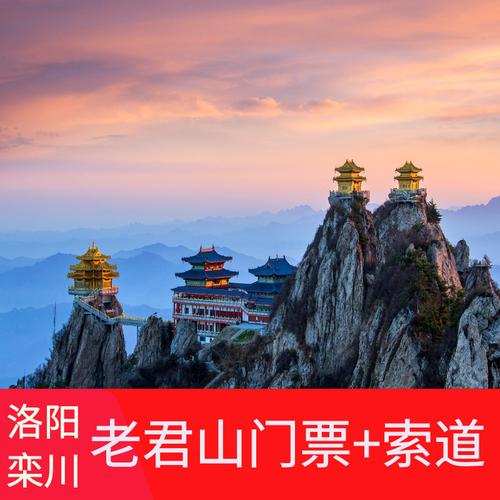 去老君山玩一趟需要多少钱？绵阳老君山门票是多少钱-图2