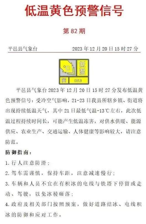 临沂冬天哪个时间最冷?临沂明天温度多少时间-图3 临沂冬天哪个时间最冷?临沂明天温度多少时间-图3