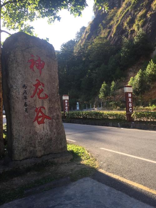 神龙谷有什么好玩的地方?林州陵阳公园多少钱-图1 神龙谷有什么好玩的地方?林州陵阳公园多少钱-图1