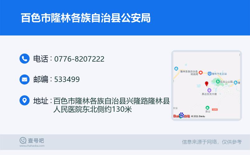 0729是哪所大学的代码?广西百色隆林隆或邮政编码是多少-图3 0729是哪所大学的代码?广西百色隆林隆或邮政编码是多少-图3