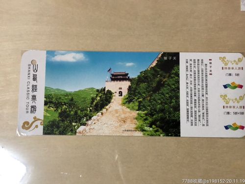 娘子关旅游门票多少钱?平定到娘子关过路费多少-图3 娘子关旅游门票多少钱?平定到娘子关过路费多少-图3
