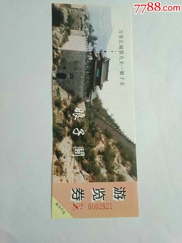 娘子关旅游门票多少钱?平定到娘子关过路费多少-图2 娘子关旅游门票多少钱?平定到娘子关过路费多少-图2