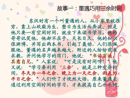 董遇所指的“三余”各是什么时间?兴平市一年大概多少天下雨-图2 董遇所指的“三余”各是什么时间?兴平市一年大概多少天下雨-图2