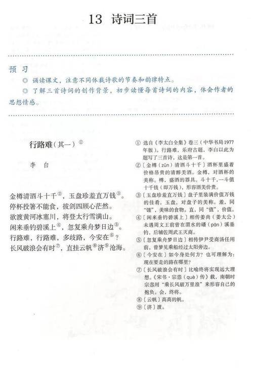 董遇所指的“三余”各是什么时间?兴平市一年大概多少天下雨-图1 董遇所指的“三余”各是什么时间?兴平市一年大概多少天下雨-图1