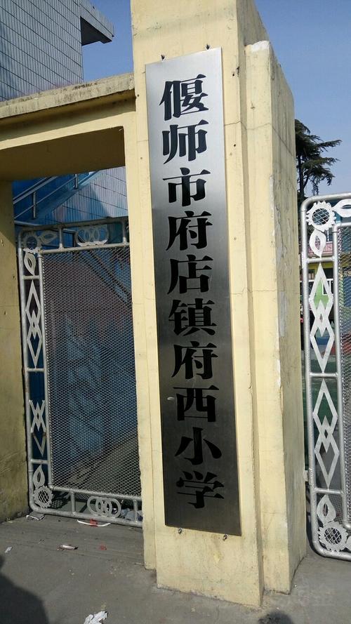 偃师县有多少个乡,都叫什么名字?偃师府店镇政府的电话号码是多少-图2 偃师县有多少个乡,都叫什么名字?偃师府店镇政府的电话号码是多少-图2