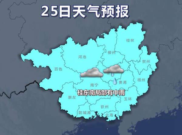 广西天气预报桂中桂南指哪里?有多少湖南人在广西崇左天气预报-图3 广西天气预报桂中桂南指哪里?有多少湖南人在广西崇左天气预报-图3