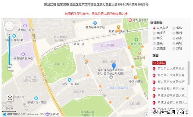 哈尔滨道里区群力第五大道与香坊区进乡街有多远?道里区到香坊朝阳镇多少公里-图2 哈尔滨道里区群力第五大道与香坊区进乡街有多远?道里区到香坊朝阳镇多少公里-图2