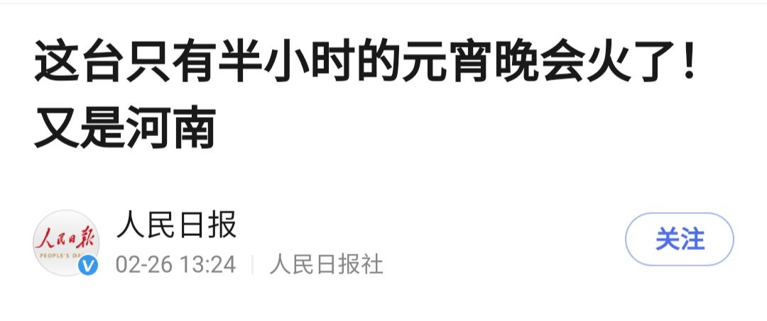 河南元宵奇妙夜怎么限流啦?河南元宵节后气温多少度-图3 河南元宵奇妙夜怎么限流啦?河南元宵节后气温多少度-图3