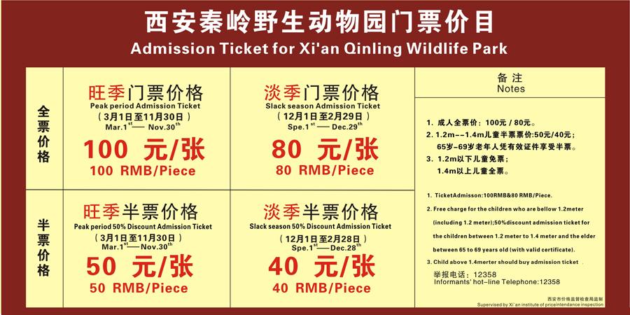 一级保护源类有哪些?宝华动物园门票多少钱-图1 一级保护源类有哪些?宝华动物园门票多少钱-图1