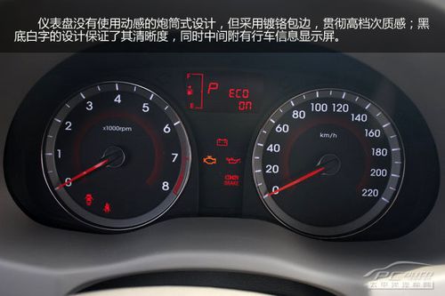 北京现代仪表盘上的温度怎么设置?北京周六温度多少-图3 北京现代仪表盘上的温度怎么设置?北京周六温度多少-图3