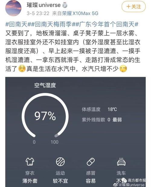 广州40度高温的地方?广州番禺现在温度多少时间-图3 广州40度高温的地方?广州番禺现在温度多少时间-图3