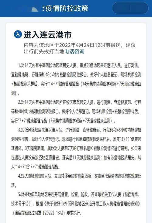0518是哪个省?江苏宿迁电话号码开头是多少-图2 0518是哪个省?江苏宿迁电话号码开头是多少-图2