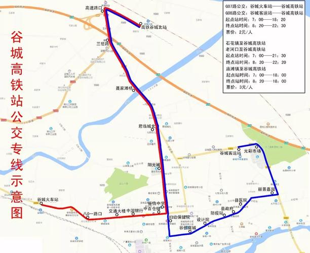 谷城车站到襄樊有多少公里?谷城至襄阳古隆中多少公里-图1 谷城车站到襄樊有多少公里?谷城至襄阳古隆中多少公里-图1