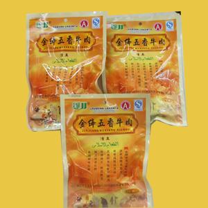 山西11个市的特产?运城闻喜牛肉价格多少-图1 山西11个市的特产?运城闻喜牛肉价格多少-图1