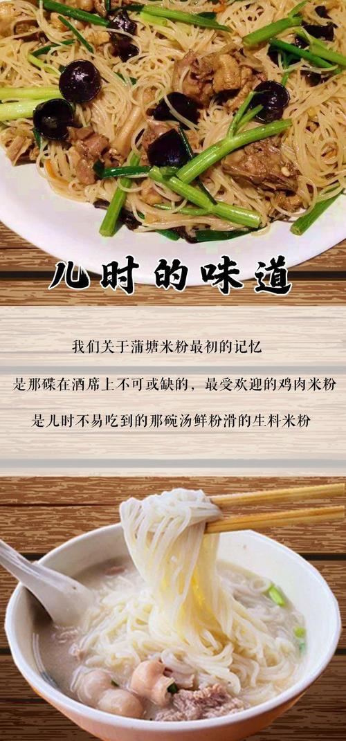 玉林美食城排行榜?玉林蒲塘粉一碗多少钱-图2 玉林美食城排行榜?玉林蒲塘粉一碗多少钱-图2
