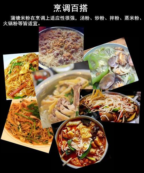 玉林美食城排行榜?玉林蒲塘粉一碗多少钱-图3 玉林美食城排行榜?玉林蒲塘粉一碗多少钱-图3