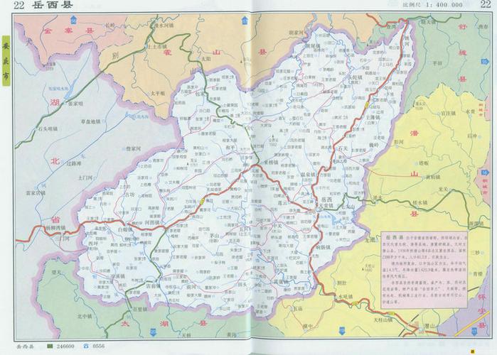 安徽省岳西县有多少个镇,每个镇叫什么?主薄到岳西多少公里-图1 安徽省岳西县有多少个镇,每个镇叫什么?主薄到岳西多少公里-图1