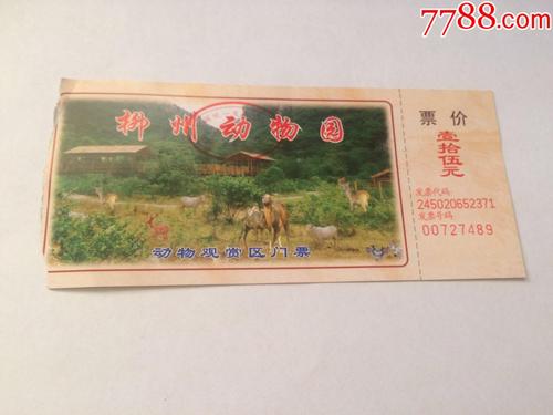 柳州动物园有什么游玩项目?广西柳州市动物园门票多少钱-图1 柳州动物园有什么游玩项目?广西柳州市动物园门票多少钱-图1