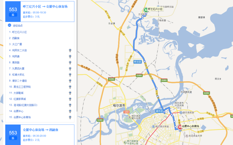 哈尔滨公交553多久一班车?呼兰区到九零寺多少公里-图1 哈尔滨公交553多久一班车?呼兰区到九零寺多少公里-图1