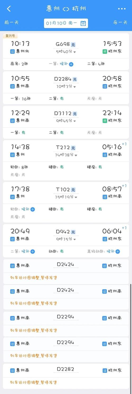 赣深高铁开通后会有哪些车次?信丰未来40日查询天气预报电话号码是多少-图2 赣深高铁开通后会有哪些车次?信丰未来40日查询天气预报电话号码是多少-图2