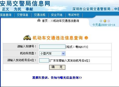 边防办职责?伊春交通违章查询电话号码是多少-图2 边防办职责?伊春交通违章查询电话号码是多少-图2