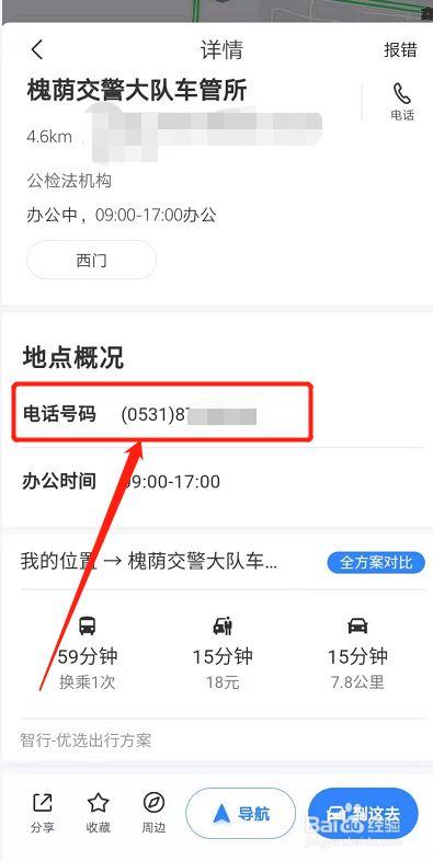 边防办职责?伊春交通违章查询电话号码是多少-图1 边防办职责?伊春交通违章查询电话号码是多少-图1