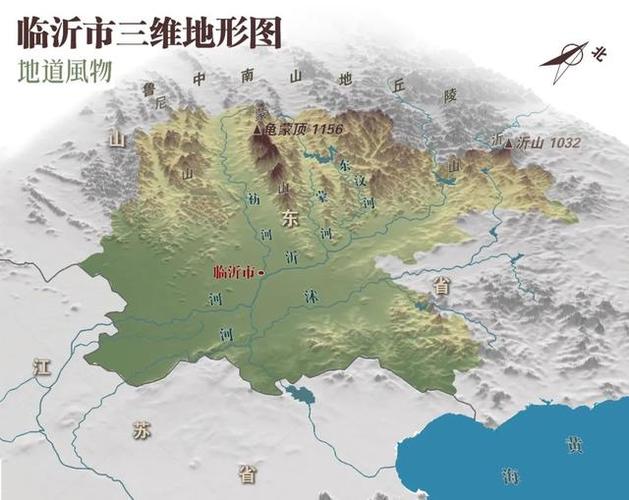 临沂各区海拔?山东临沂多少度为-图3 临沂各区海拔?山东临沂多少度为-图3
