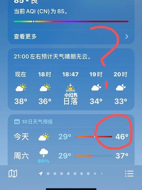 查找手机号码所在的具体位置?我现在所在的地方温度是多少-图2 查找手机号码所在的具体位置?我现在所在的地方温度是多少-图2