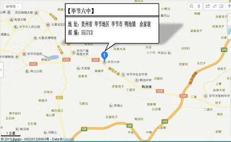 贵州省毕节市七星关区邮编是多少?云南会泽田坝邮政编码是多少-图2 贵州省毕节市七星关区邮编是多少?云南会泽田坝邮政编码是多少-图2
