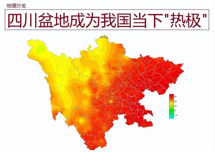 四川盆地水的沸点多少度?盆地开水的温度是多少-图1 四川盆地水的沸点多少度?盆地开水的温度是多少-图1
