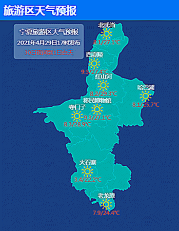 宁夏暖气温度多少度达标?银川属于哪个省现在温度多少-图1 宁夏暖气温度多少度达标?银川属于哪个省现在温度多少-图1