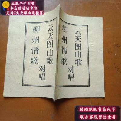 柳州哪有山歌的磁带卖?太平到柳州汽车多少钱-图1 柳州哪有山歌的磁带卖?太平到柳州汽车多少钱-图1