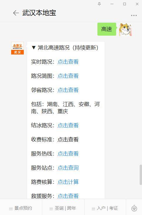 武汉购车补贴12月如何领取?武汉12月份的平均气温是多少-图2 武汉购车补贴12月如何领取?武汉12月份的平均气温是多少-图2