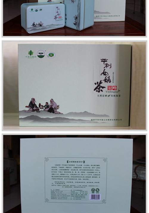女娲茶属于什么茶?平利女娲茶富硒绿茶多少钱-图2 女娲茶属于什么茶?平利女娲茶富硒绿茶多少钱-图2