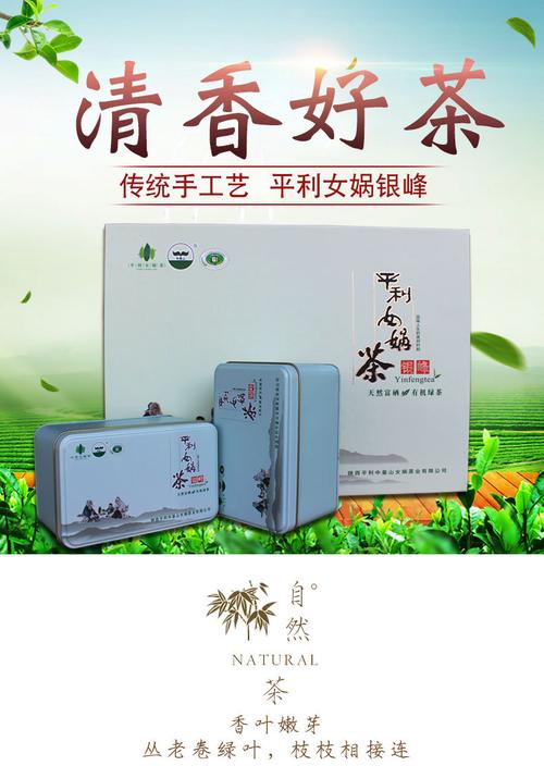 女娲茶属于什么茶?平利女娲茶富硒绿茶多少钱-图3 女娲茶属于什么茶?平利女娲茶富硒绿茶多少钱-图3