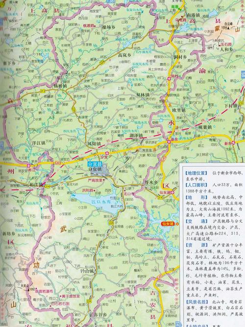 2021年江西省新余市管辖哪几个乡镇?分宜凤阳镇有多少个村庄-图1 2021年江西省新余市管辖哪几个乡镇?分宜凤阳镇有多少个村庄-图1