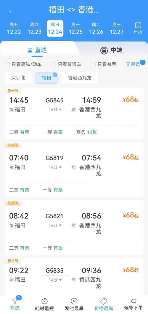 什么时候可以去香港?香港2020年12月22曰多少度-图3 什么时候可以去香港?香港2020年12月22曰多少度-图3