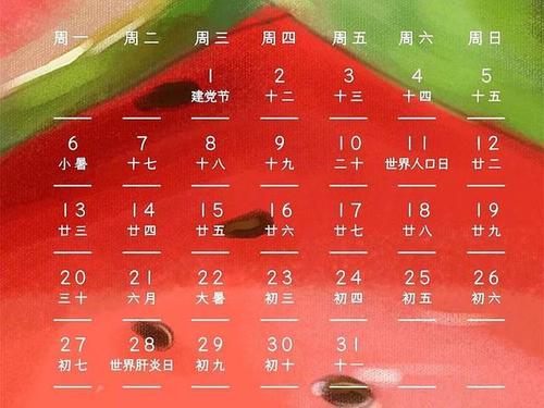 2020年党的十几大召开的内容?2020年12月19北京最低气温多少度-图3 2020年党的十几大召开的内容?2020年12月19北京最低气温多少度-图3