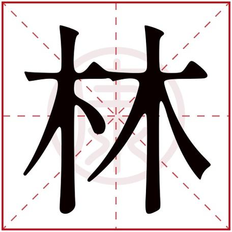 上两个林字下两个林字念什么?松桃县长坪乡有多少个村-图2 上两个林字下两个林字念什么?松桃县长坪乡有多少个村-图2