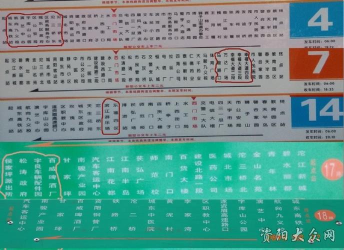 铁岭西站的车站公交?铁岭到阿吉公交票价多少钱-图3 铁岭西站的车站公交?铁岭到阿吉公交票价多少钱-图3