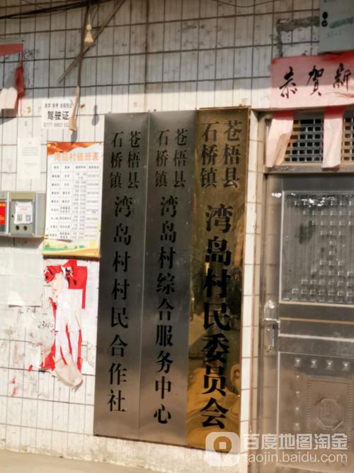梧州苍梧县有多少个乡镇?山东济宁石桥镇变电所交费电话号码是多少-图2 梧州苍梧县有多少个乡镇?山东济宁石桥镇变电所交费电话号码是多少-图2