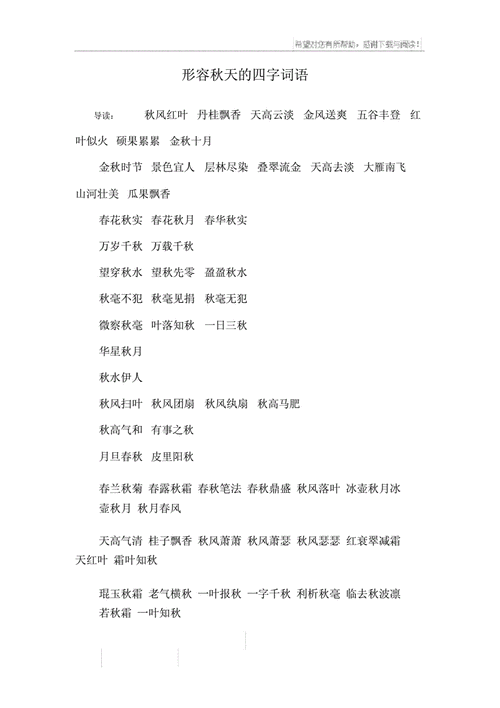 秋天的花有哪些及特点?用一个词语形容秋天的温度是多少-图3 秋天的花有哪些及特点?用一个词语形容秋天的温度是多少-图3