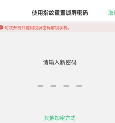 OPPOR15普通版密码忘记怎么解锁想保留手机?opa15出厂密码是多少-图1 OPPOR15普通版密码忘记怎么解锁想保留手机?opa15出厂密码是多少-图1