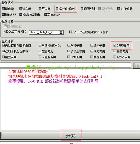 OPPOR15普通版密码忘记怎么解锁想保留手机?opa15出厂密码是多少-图3 OPPOR15普通版密码忘记怎么解锁想保留手机?opa15出厂密码是多少-图3