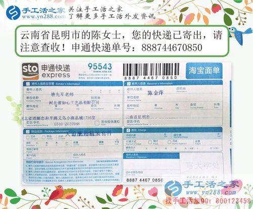 化州良光哪里有手工外发?化州良光电子邮件是多少-图1 化州良光哪里有手工外发?化州良光电子邮件是多少-图1