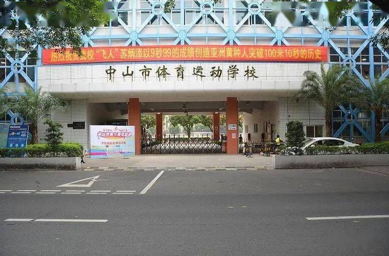 中国有哪些好的体校?荔浦到哈尔滨多少公里-图3 中国有哪些好的体校?荔浦到哈尔滨多少公里-图3